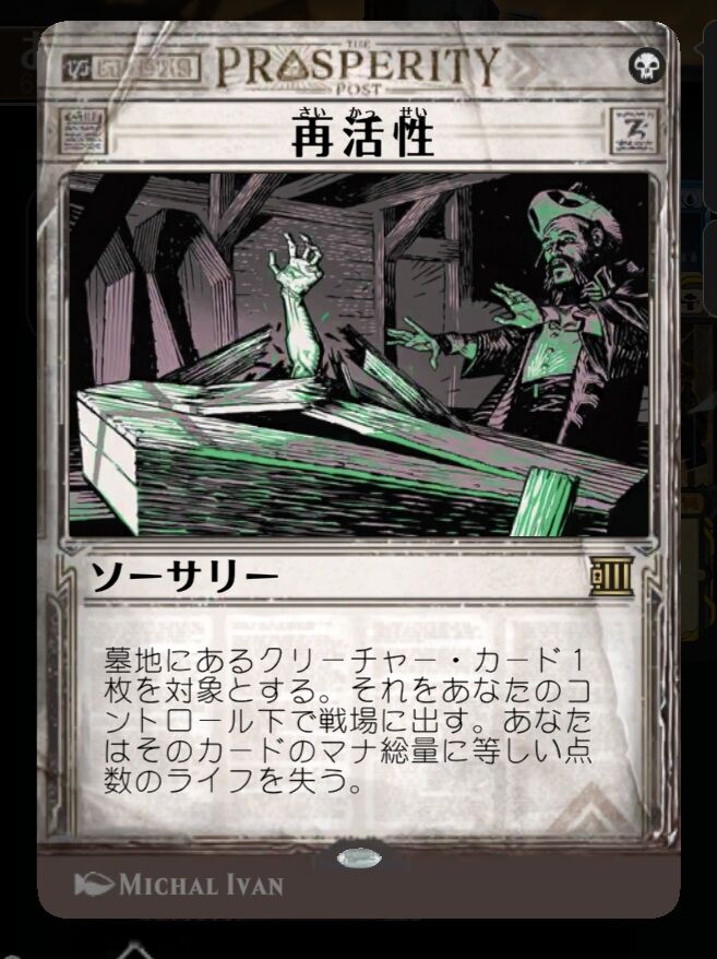 MTG タイムレス BO1のすゝめ(The SPY編) : 爆発大陸