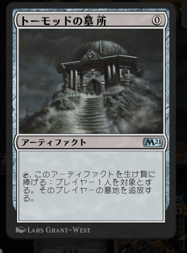 MTG タイムレス BO1のすゝめ(The SPY編) : 爆発大陸