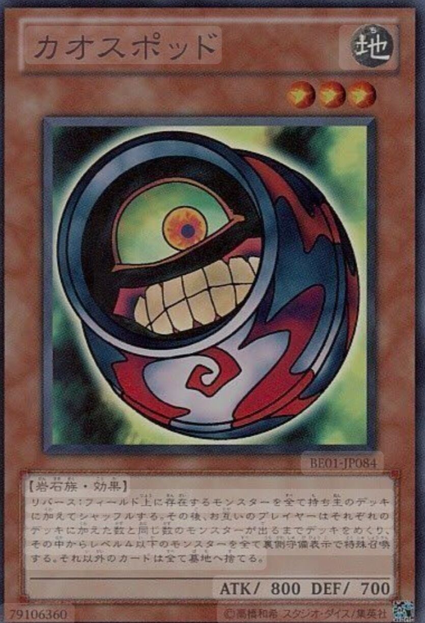 遊戯王　暗黒界　韓国統一セット1103 ゲートボール 遊戯王 暗黒界 ゲートボール 1103環境 - メルカリ