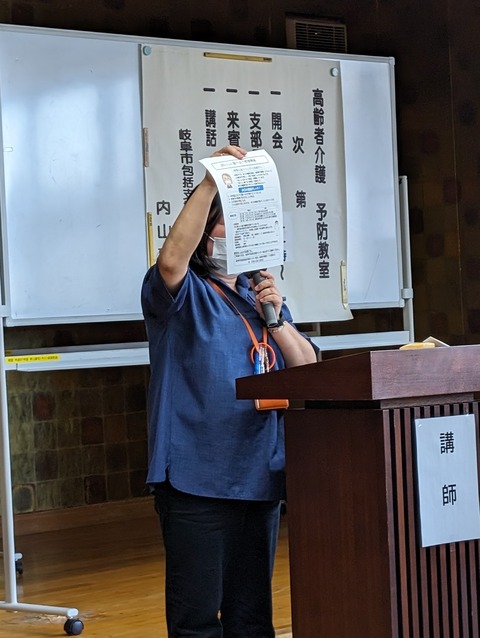 高齢者介護教室講師