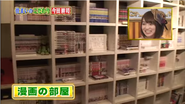 今田耕司さんの漫画部屋 可愛い部屋紹介ブログ 今田耕司さんの漫画部屋 可愛い部屋紹介ブログ