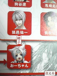 瑞浪 Mizunami 緋色の欠片