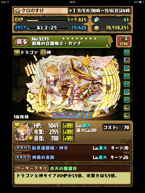 ラードラ 闘技場3 周回 解説 クロのすけゲームブログ ラードラ 闘技場3 周回 解説 クロのすけゲームブログ