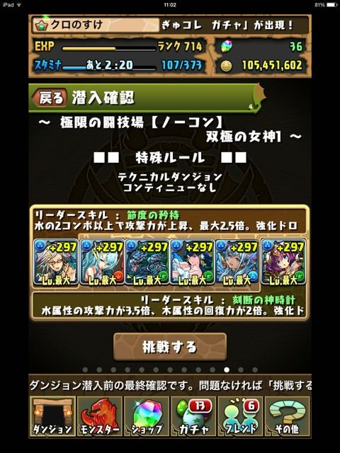 ヨウユウ スクルドで闘技場 欠点をカバー クロのすけゲームブログ ヨウユウ スクルドで闘技場 欠点をカバー クロのすけゲームブログ