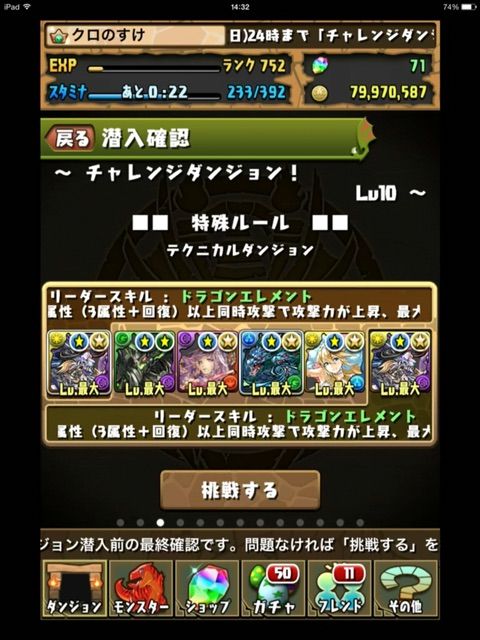 シェリアスルーツ強い チャレダンlv10に闘技場 クロのすけゲームブログ シェリアスルーツ強い チャレダンlv10に闘技場 クロのすけゲームブログ