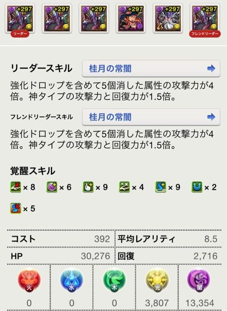 ヨミドラ4体編成 闘技場周回用 改訂版 オオクニで潜在覚醒を調整 クロのすけゲームブログ ヨミドラ4体編成 闘技場周回用 改訂版 オオクニで潜在覚醒を調整 クロのすけゲームブログ