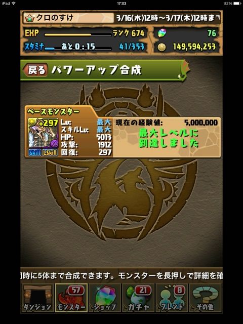 今更 デフォード育成 覚醒シヴァ退化へ ゼローグ 高速周回 クロのすけゲームブログ