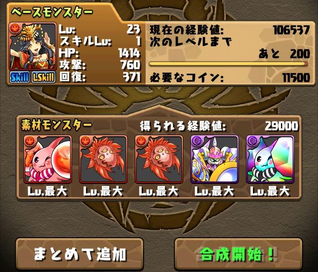 裸踊りを使い無限回廊へ 神々の王安定攻略 クロのすけゲームブログ 裸踊りを使い無限回廊へ 神々の王安定攻略 クロのすけゲームブログ