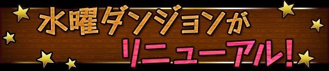 水曜ダンジョン 地獄級 神面の間 麒麟パーティ攻略方法 クロのすけゲームブログ 水曜ダンジョン 地獄級 神面の間 麒麟パーティ攻略方法 クロのすけゲームブログ