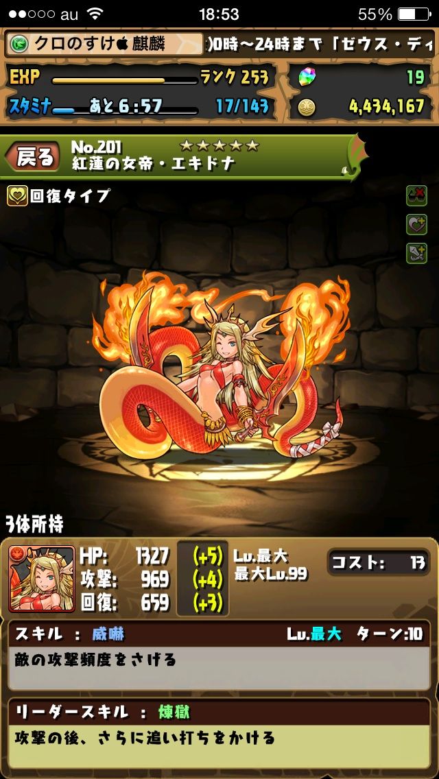 パズドラz降臨 倉庫で眠るモンスターの出番か クロのすけゲームブログ