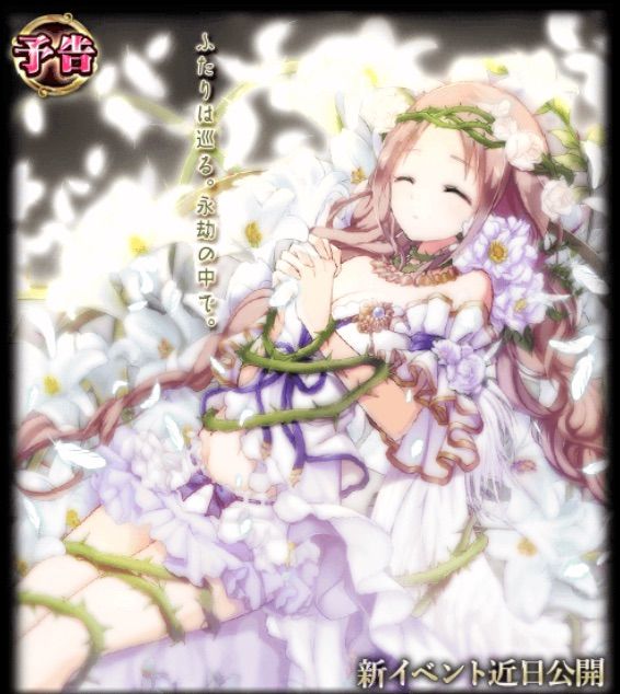アルドベリク ルシエラの新イベント 双翼のロストエデン 近日開催 Cvも発表に 魔法使いと黒猫のウィズちゃんねる まとめ 攻略 アルドベリク ルシエラの新イベント 双翼のロストエデン 近日開催 Cvも発表に 魔法使いと黒猫のウィズちゃんねる まとめ 攻略