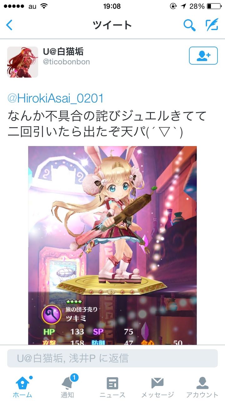 続報 白猫プロジェクト24万円課金して限定のツキミが出なかった人が遂に引き当てた模様 魔法使いと黒猫のウィズちゃんねる まとめ 攻略 続報 白猫プロジェクト24万円課金して限定のツキミが出なかった人が遂に引き当てた模様 魔法使いと黒猫のウィズちゃんねる まとめ 攻略