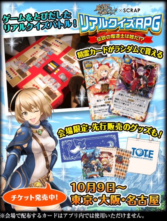 お知らせにあるリアルクイズrpg告知のウィズ師匠の整形と豊胸がひどいと話題に 魔法使いと黒猫のウィズちゃんねる まとめ 攻略 お知らせにあるリアルクイズrpg告知のウィズ師匠の整形と豊胸がひどいと話題に 魔法使いと黒猫のウィズちゃんねる まとめ 攻略