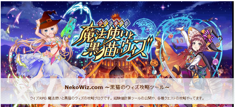 某超有名攻略ブロガーがgamewithへ入社へ リィルの評価が10点になるかもしれないと話題に 魔法使いと黒猫のウィズちゃんねる まとめ 攻略 某超有名攻略ブロガーがgamewithへ入社へ リィルの評価が10点になるかもしれないと話題に 魔法使いと黒猫のウィズちゃんねる まとめ 攻略