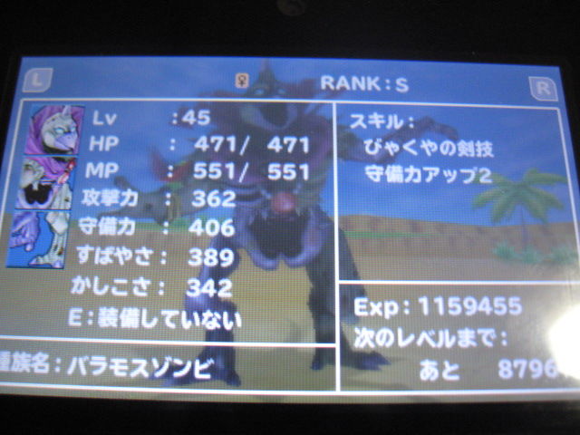 テリーのワンダーランド３d 黒ヌコの独り言 W