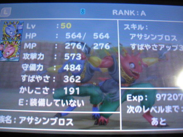 テリーのワンダーランド３d 黒ヌコの独り言 W