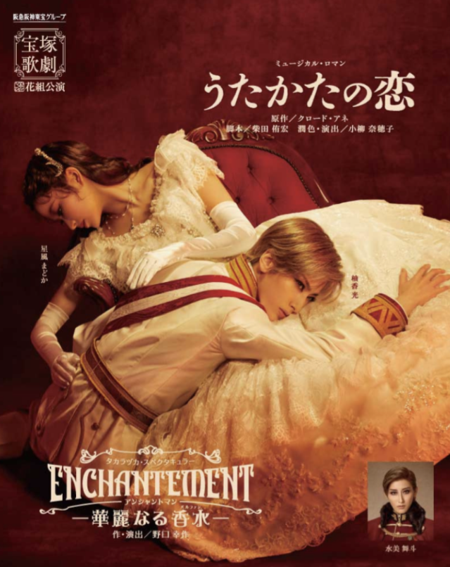 国内配送】 うたかたの恋 宝塚 DVD ecousarecycling.com