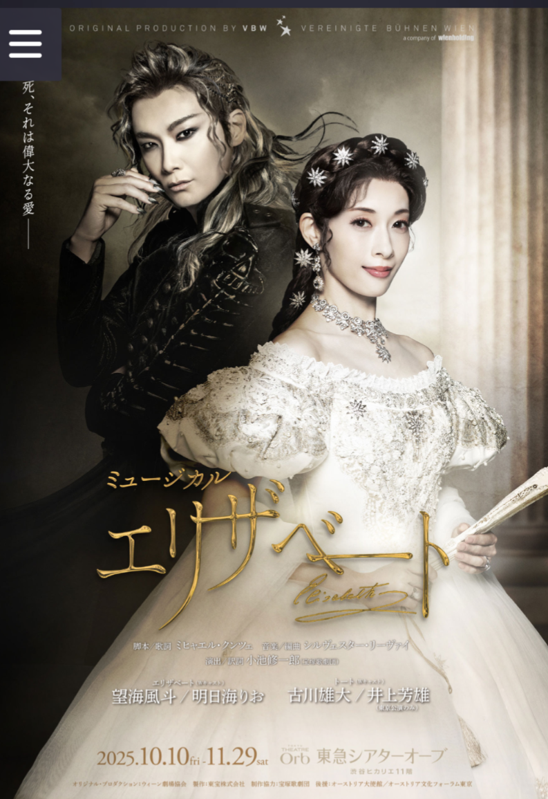 エリザベート』望海風斗&明日海りお新ビジュアル! : 大好き宝塚 エリザベート』望海風斗&明日海りお新ビジュアル! : 大好き宝塚