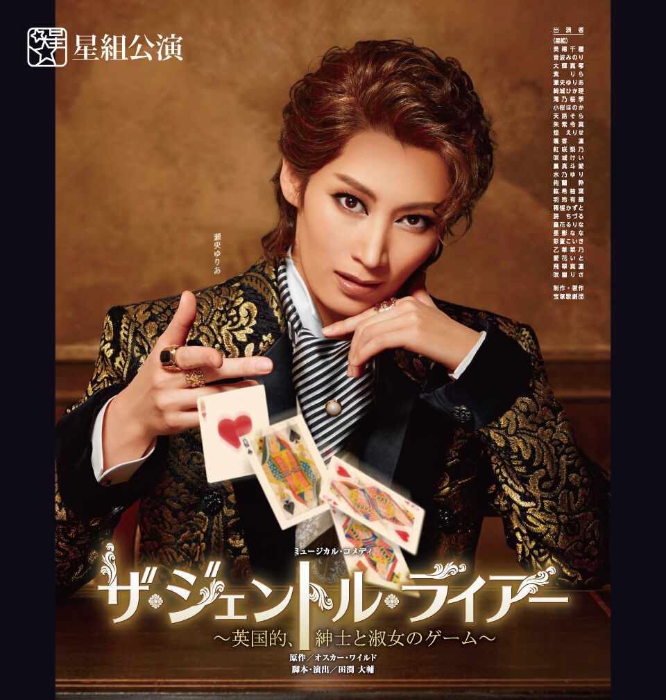 瀬央ゆりあさんお茶会DVD