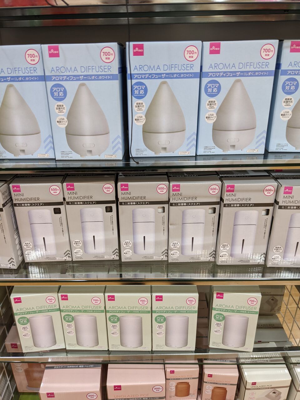 ダイソーのアロマディフューザーが気になる 大好き宝塚 のんびりつぶやきblog