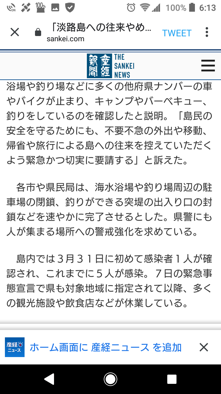 あっちもこっちも釣り禁止 クロパグ親父の釣りだけしながら生きていきたい