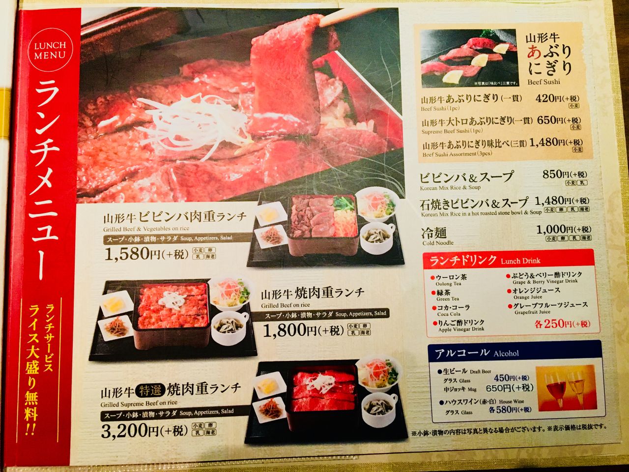 ロップイヤー日記 千葉グルメ編 18年01月22日 ロップイヤー日記 千葉グルメ編 18年01月22日
