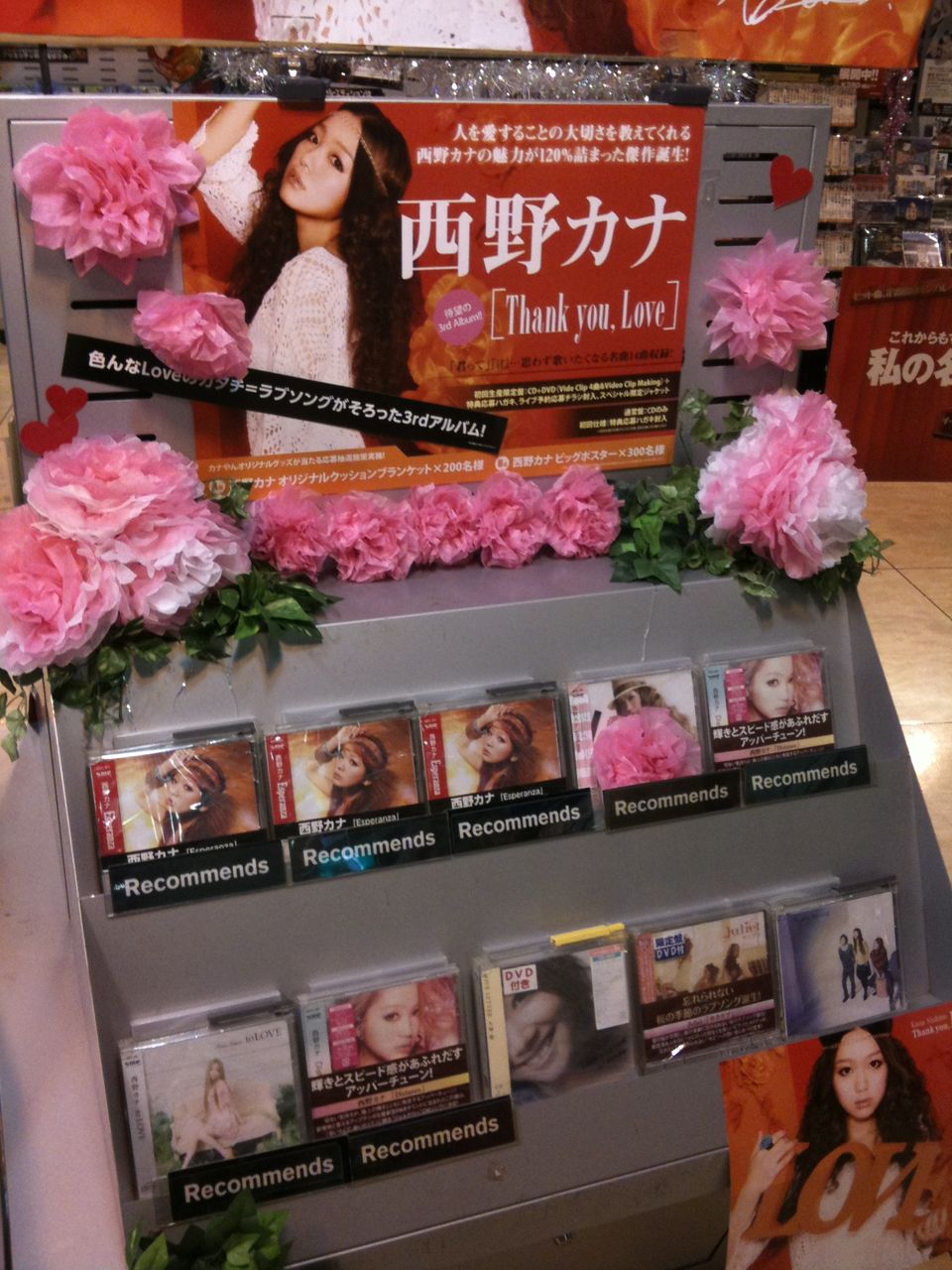 山口宇部のグルメを紹介したいのよ カナやんのcd売り場がなんか妙だ 山口宇部のグルメを紹介したいのよ カナやんのcd売り場がなんか妙だ