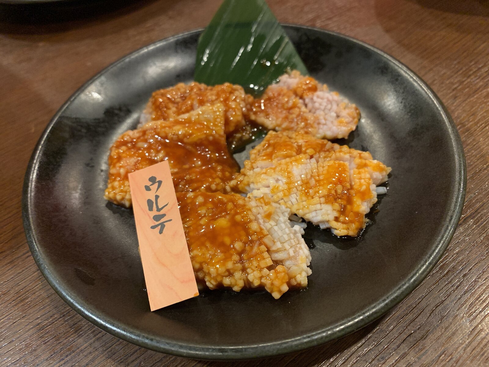 山口宇部のグルメを紹介したいのよ 番外編 周南市 徳山酒場 情熱ホルモン ウルテ 490円