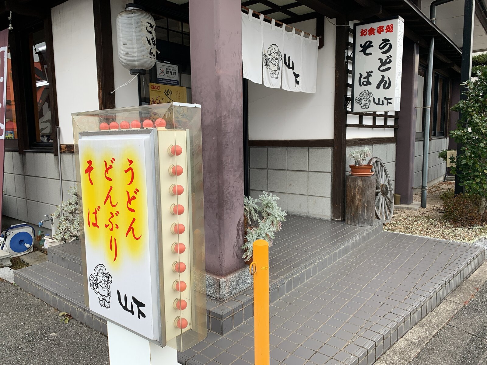 山口宇部のグルメを紹介したいのよ 番外編 山口市 お食事処 山下 味噌かつ丼小そばセット0円 山口宇部のグルメを紹介したいのよ 番外編 山口市 お食事処 山下 味噌かつ丼小そばセット0円