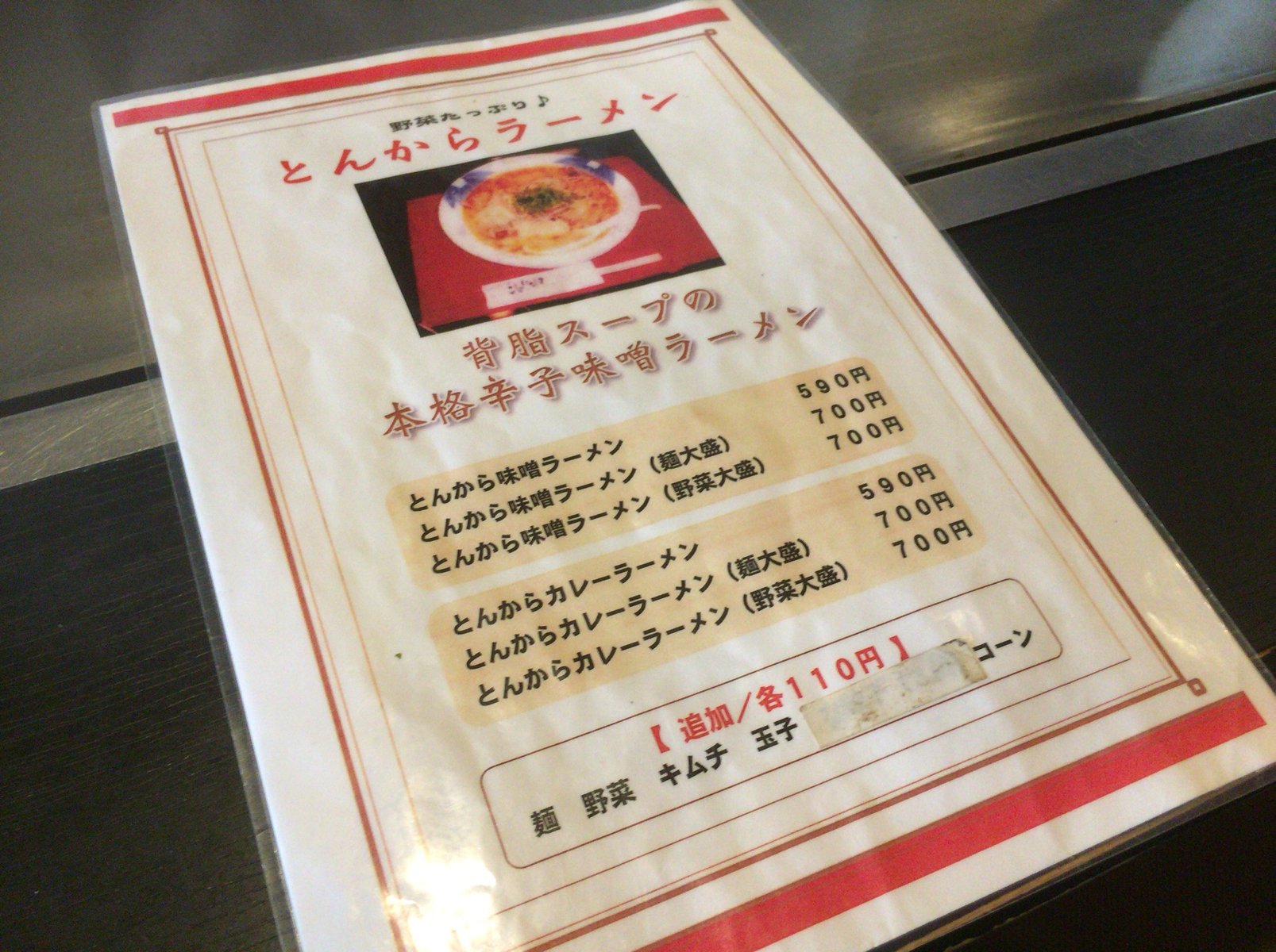 山口宇部のグルメを紹介したいのよ お好み焼屋さんで うれしい出会いがっ 番外編 防府市 こんにちは 山口宇部のグルメを紹介したいのよ お好み焼屋さんで うれしい出会いがっ 番外編 防府市 こんにちは