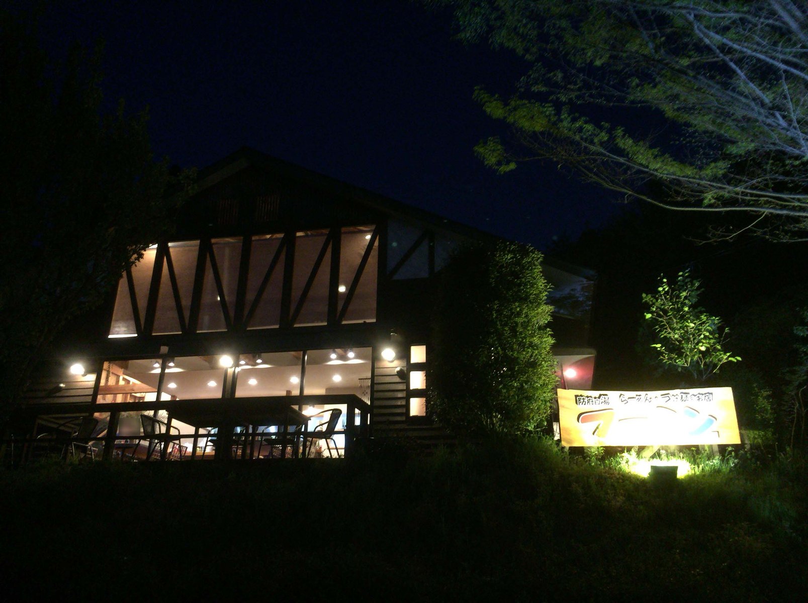 山口宇部のグルメを紹介したいのよ デートでラーメンなら ココっ 番外編 防府市 ふーみん 山口宇部のグルメを紹介したいのよ デートでラーメンなら ココっ 番外編 防府市 ふーみん