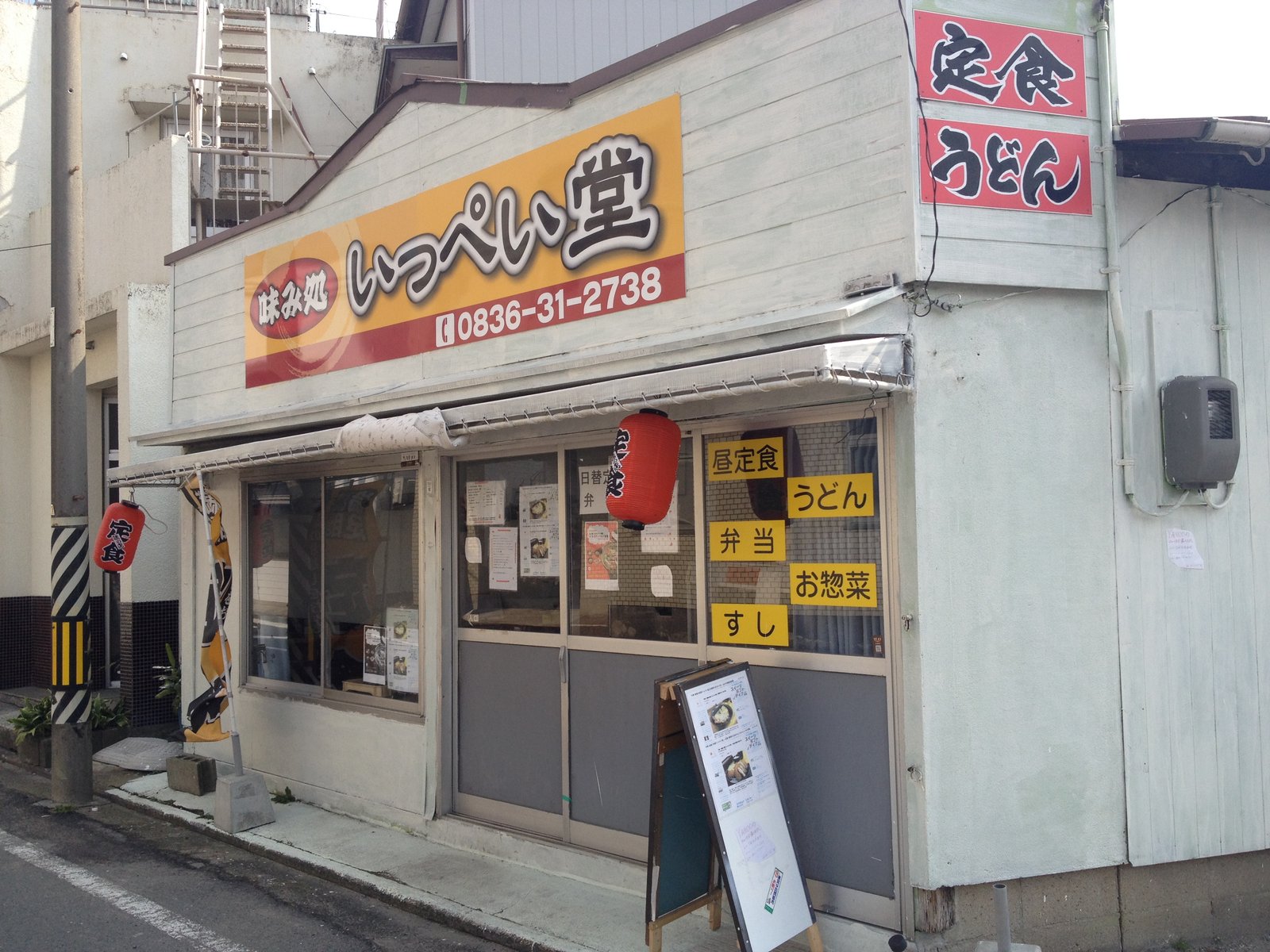 山口宇部のグルメを紹介したいのよ 胃袋に自信のある方 チャレンジいかがですか いっぺい堂 山口宇部のグルメを紹介したいのよ 胃袋に自信のある方 チャレンジいかがですか いっぺい堂