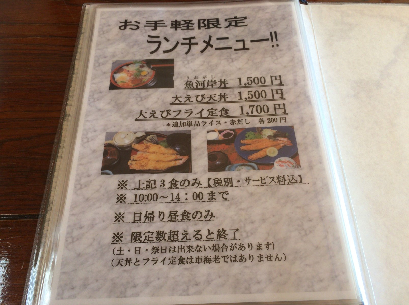 山口宇部のグルメを紹介したいのよ 大好きな有頭海老フライをこれでもかとっ 番外編 山口市 民宿しらい 山口宇部のグルメを紹介したいのよ 大好きな有頭海老フライをこれでもかとっ 番外編 山口市 民宿しらい