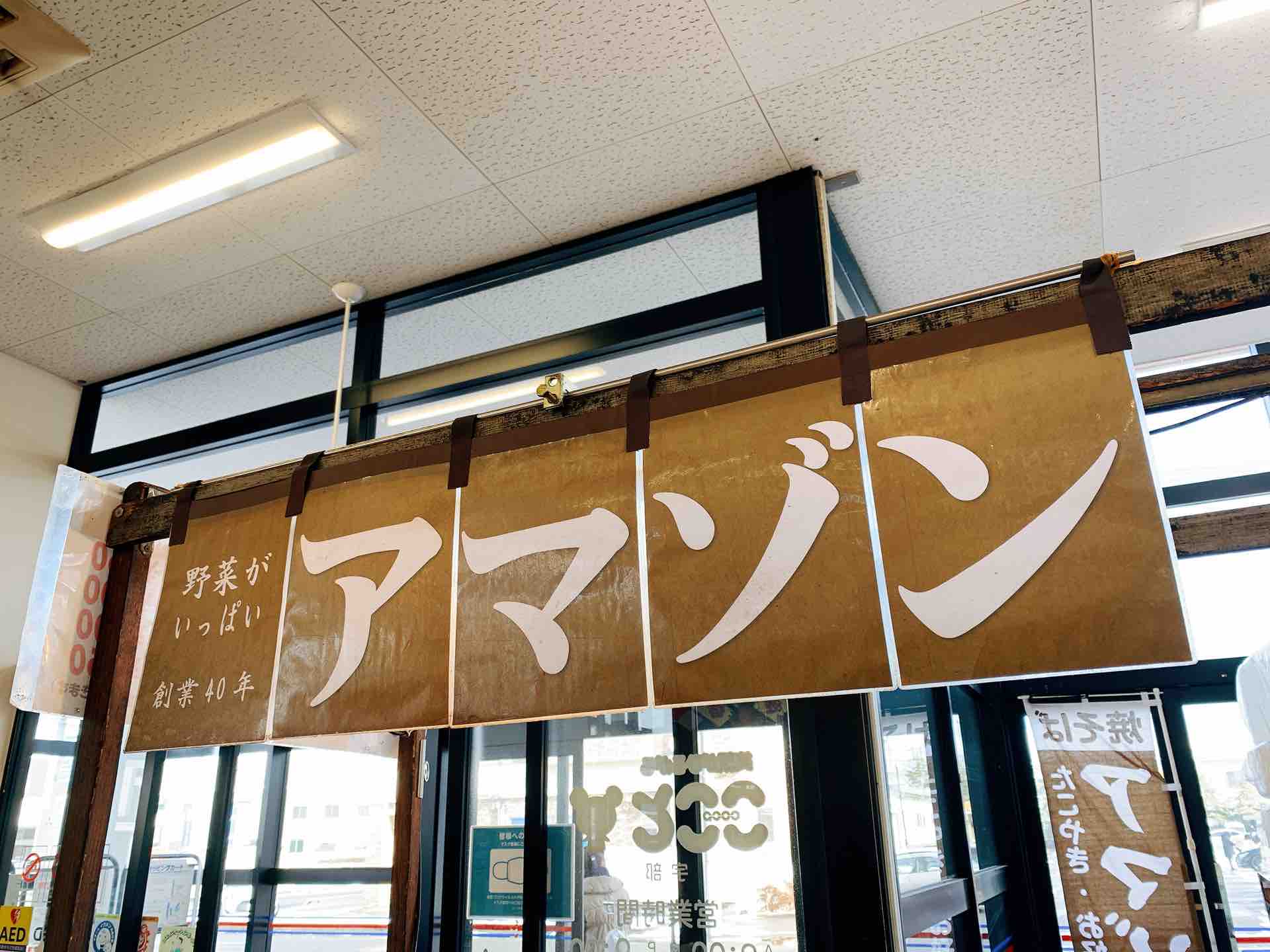 山口宇部のグルメを紹介したいのよ 宇部市 焼きそばのアマゾン たこやき450円 山口宇部のグルメを紹介したいのよ 宇部市 焼きそばのアマゾン たこやき450円