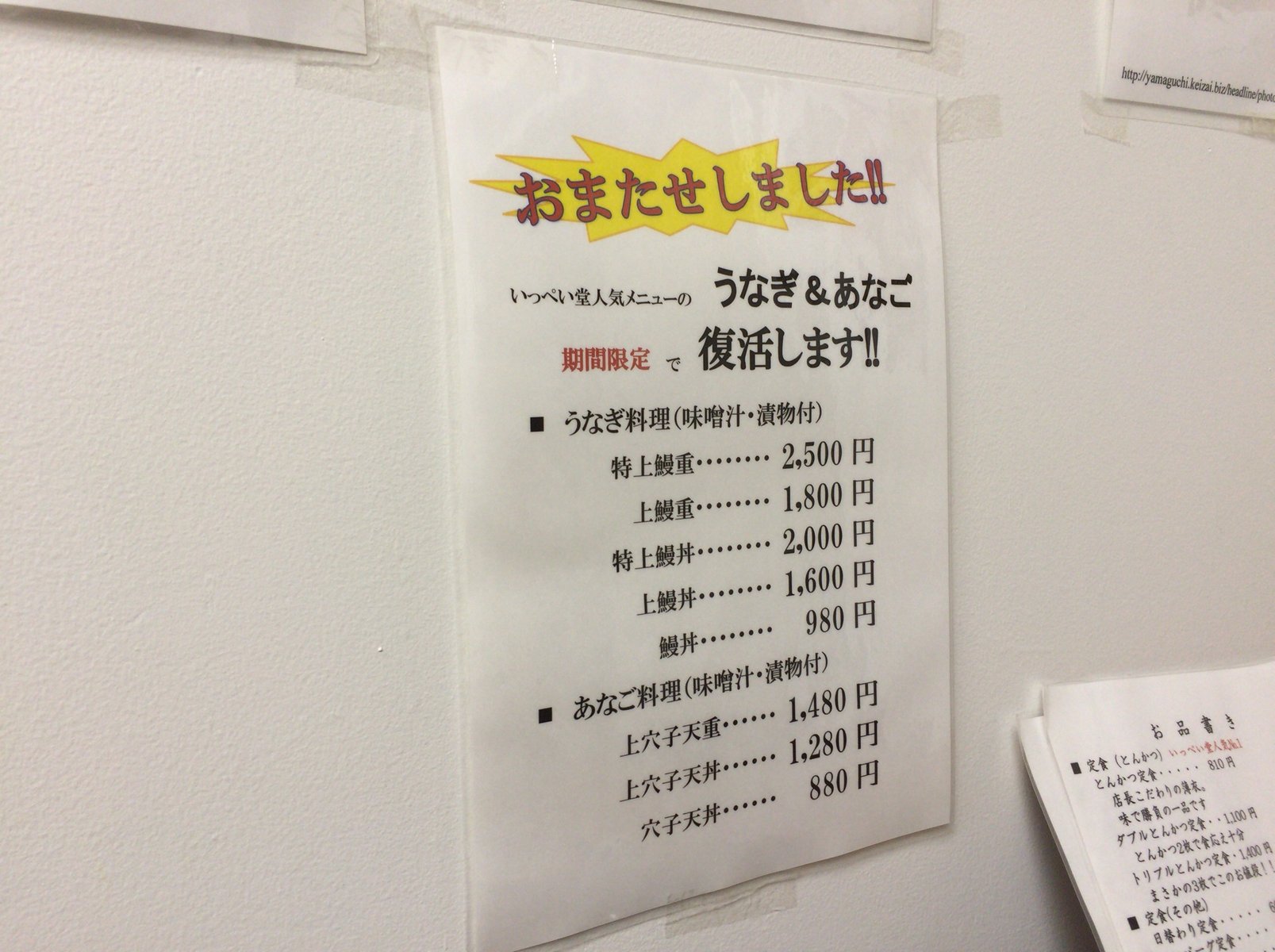山口宇部のグルメを紹介したいのよ もえあずさんも食べた から揚げっ ランチパスポート第二弾 15軒目 から揚げ定食 宇部市 いっぺい堂 山口宇部のグルメを紹介したいのよ もえあずさんも食べた から揚げっ ランチパスポート第二弾 15軒目 から揚げ定食 宇部市 いっぺい堂