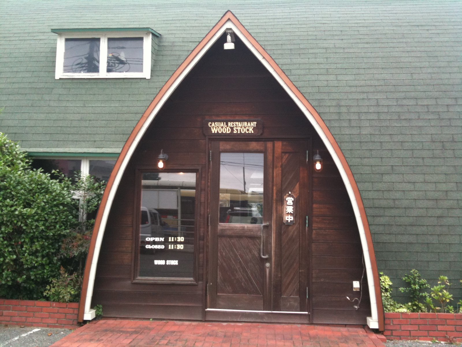 山口宇部のグルメを紹介したいのよ ウッドストックのランチ630円 Wood Stock 山口宇部のグルメを紹介したいのよ ウッドストックのランチ630円 Wood Stock