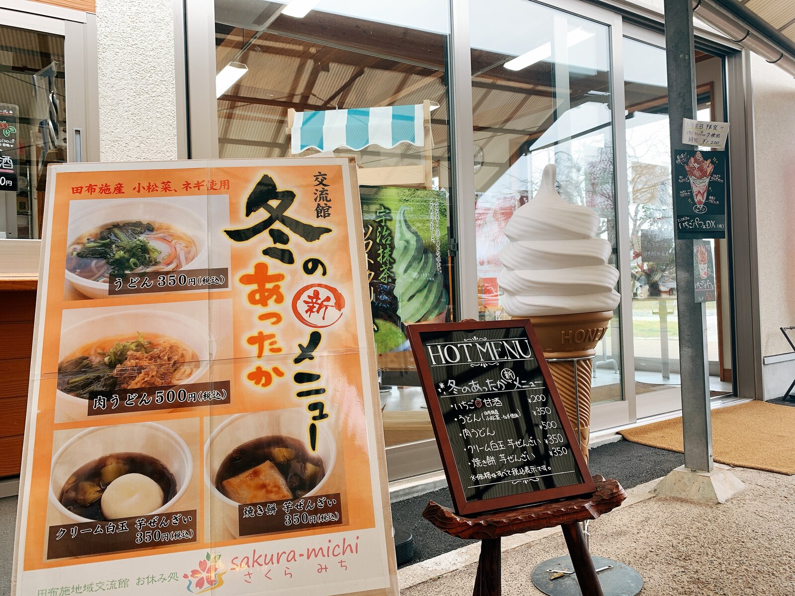 山口宇部のグルメを紹介したいのよ 田布施町 お休み処 Sakuramichi さくらみち とっておきのいちごパフェdx 仮 1 0円