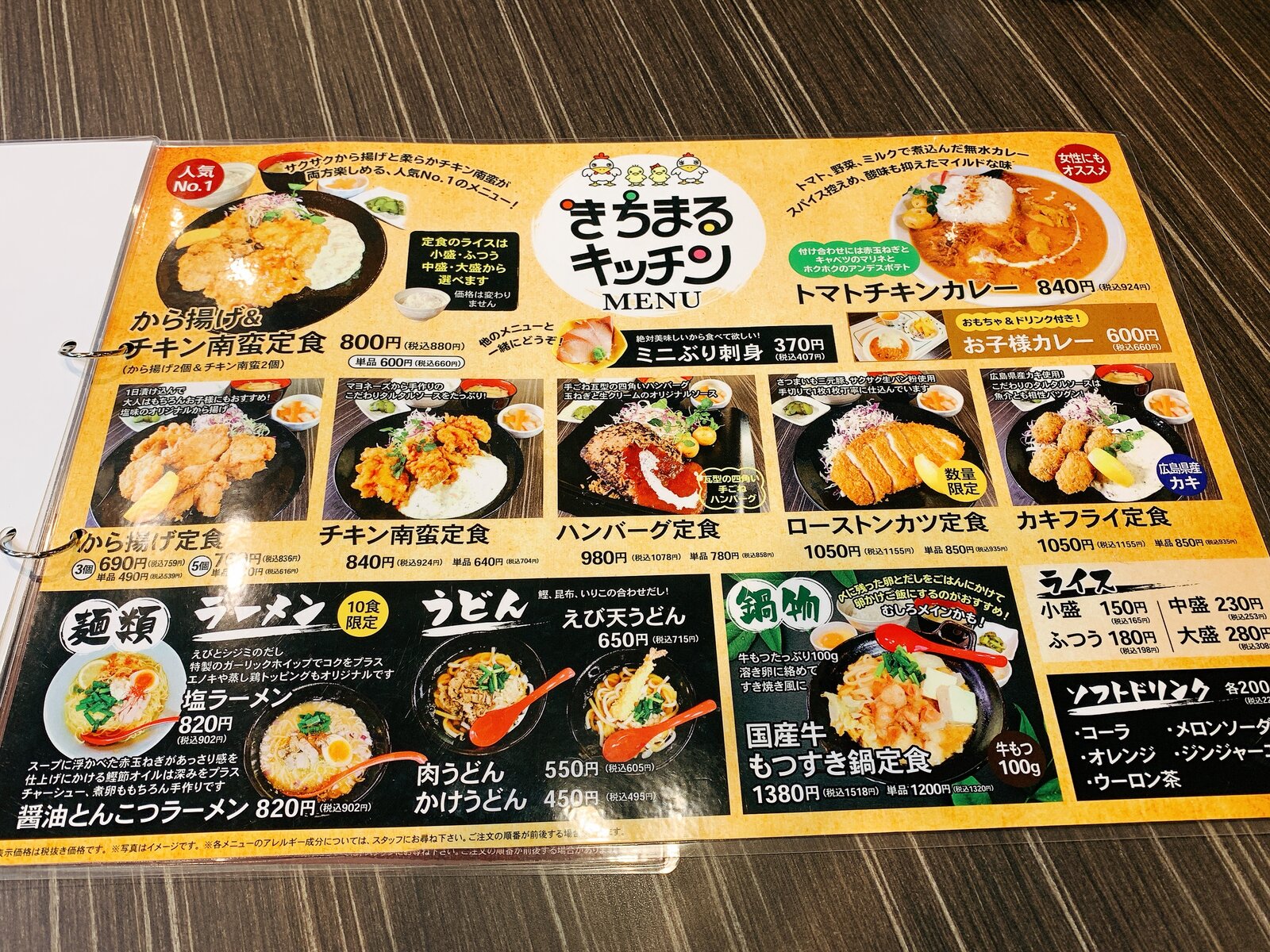 山口宇部のグルメを紹介したいのよ 塩ラーメン 山口宇部のグルメを紹介したいのよ 塩ラーメン