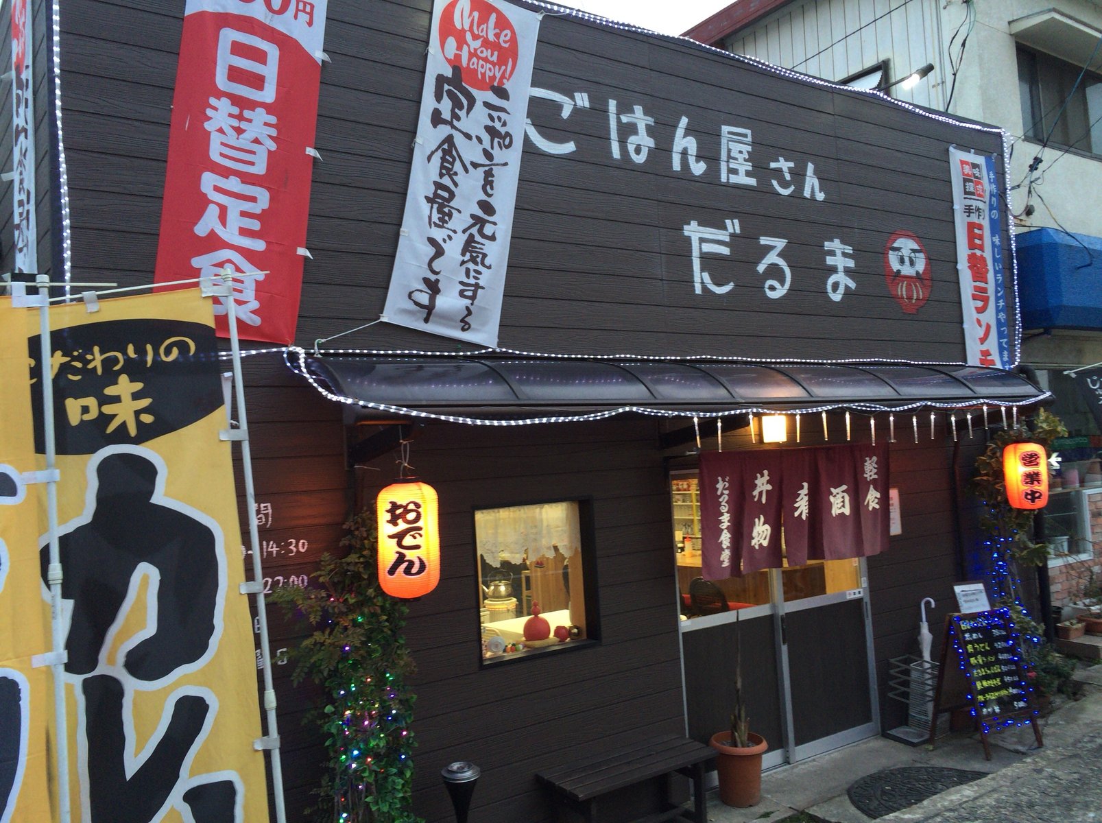 山口宇部のグルメを紹介したいのよ 今度はつけ麺にもチャレンジしたいっ 番外編 山口市 ごはん屋さん だるま