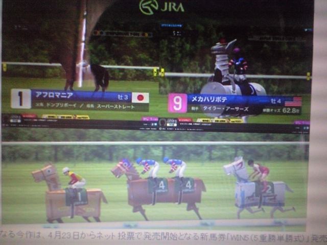 カオスな競馬ゲームを見て デラッチが行く