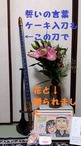 ナイトの剣で