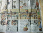 夕日の丘新聞