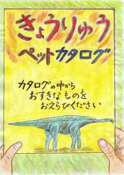 きょうりゅう だよっ Now On Sale 黄bun1616 きょうりゅう だよっ Now On Sale 黄bun1616