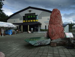 富士山博物館