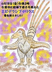 ¥¨¥Ô¥Ç¥¯¥·¥×¥Æ¥ê¥¯¥¹¡¡Ãå¿§´°Î»¡ª¡¡