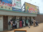 西武ゆうえんち