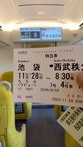 行きのチケット