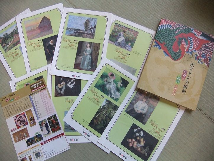 ボストン美術館 額絵シリーズ 24枚セット （額絵シリーズ