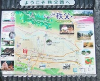 秩父の案内図