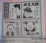 朝日新聞紙面より